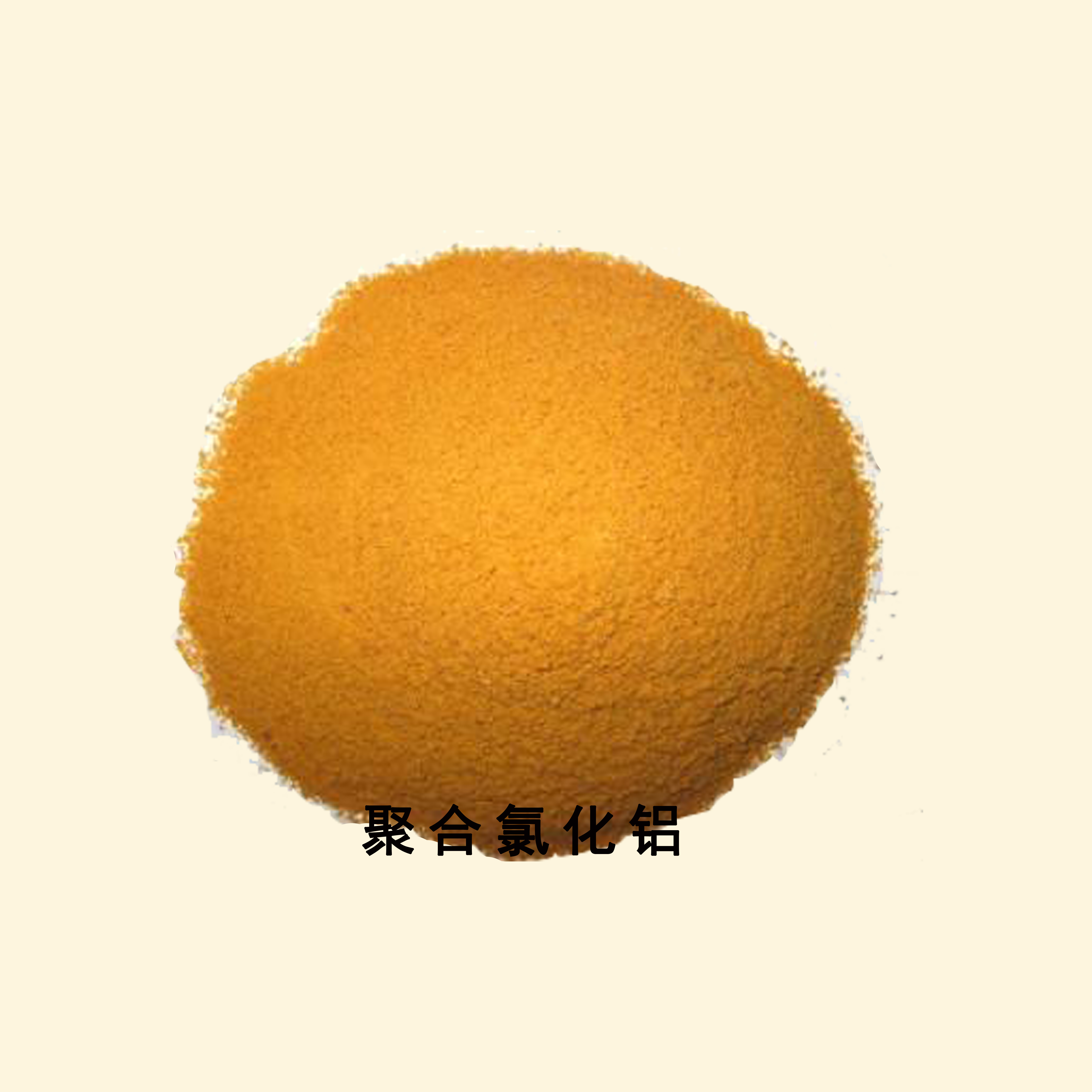 郑州聚合氯化铝