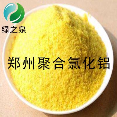 郑州聚合氯化铝产品图展示—河南绿之泉实业有限公司