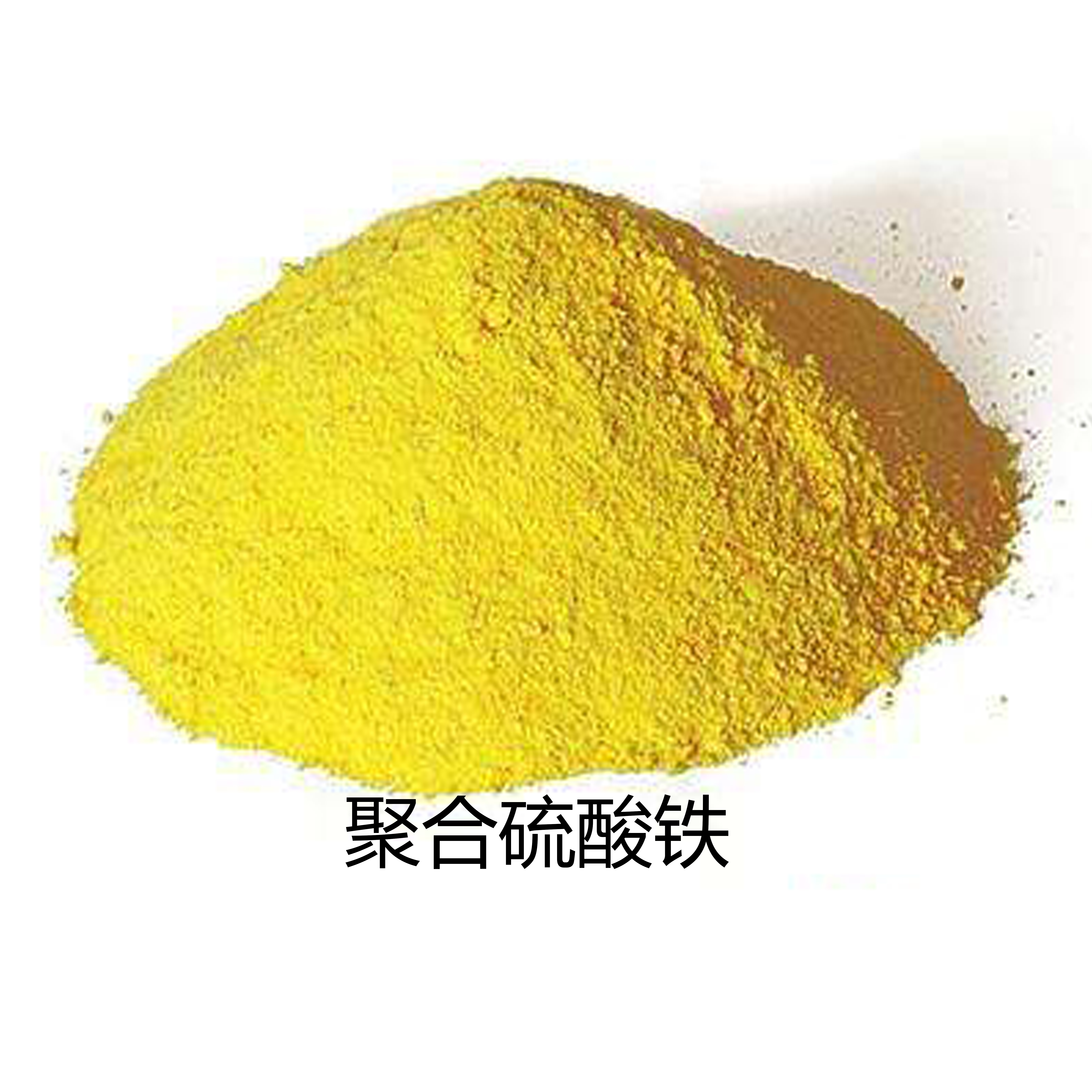 郑州聚合硫酸铁