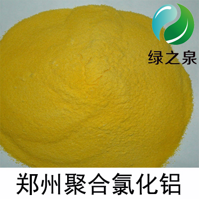 郑州聚合氯化铝