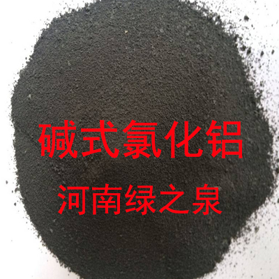 碱式氯化铝_河南绿之泉实业有限公司